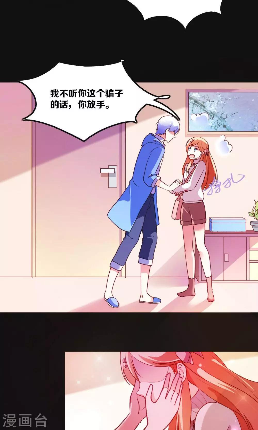 第2话 斯坦星白间王子17