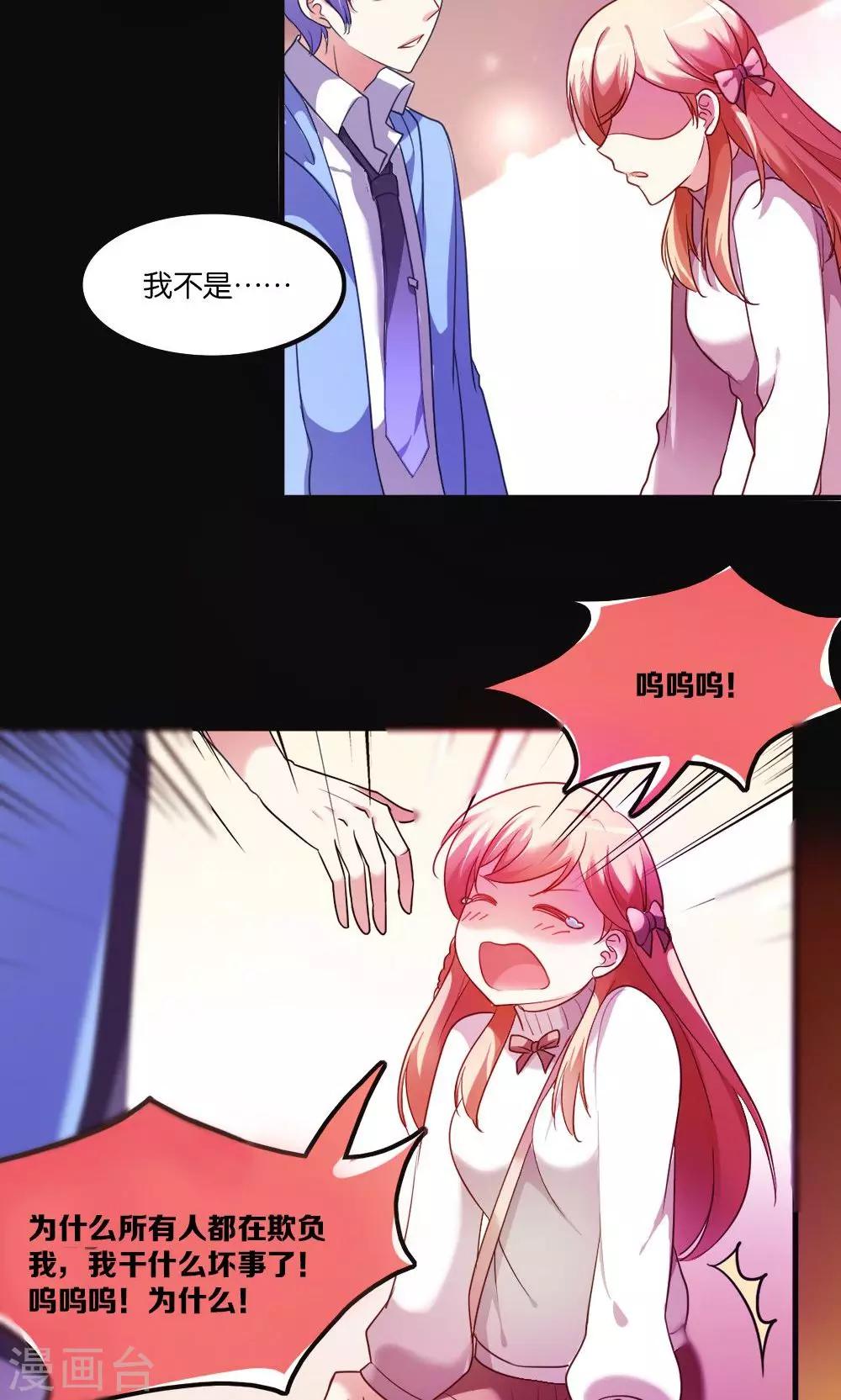 第2话 斯坦星白间王子19
