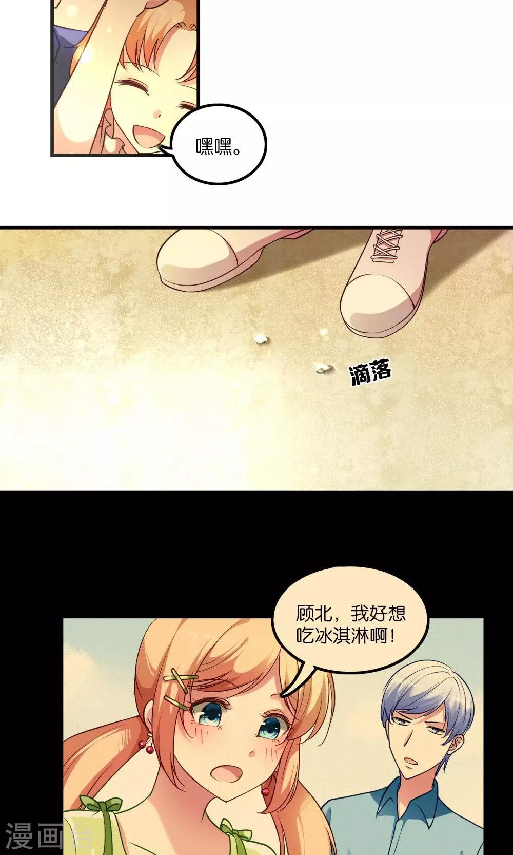 第2话 斯坦星白间王子2