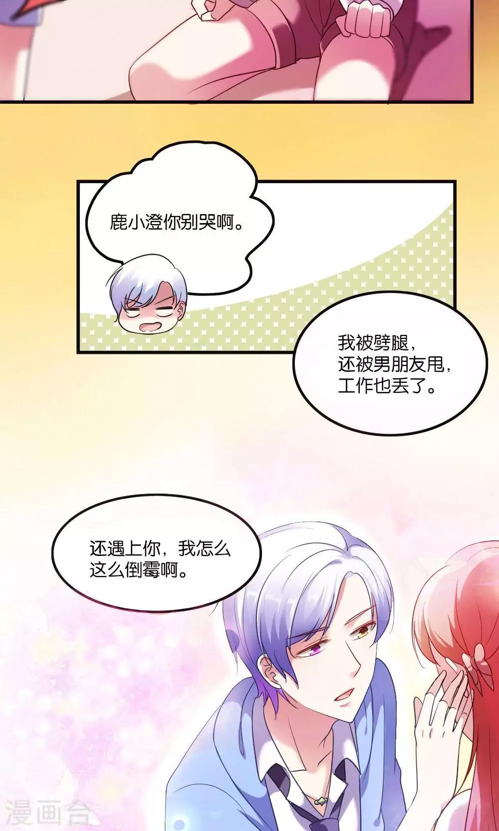 第2话 斯坦星白间王子20