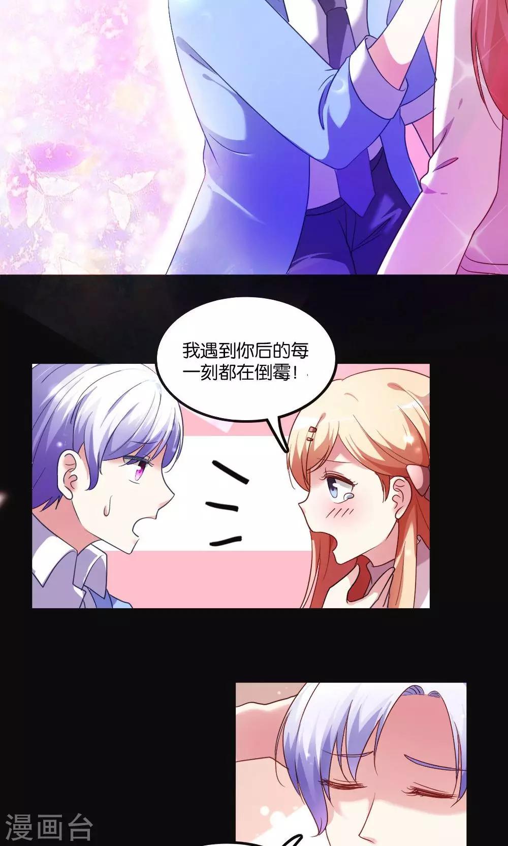第2话 斯坦星白间王子21