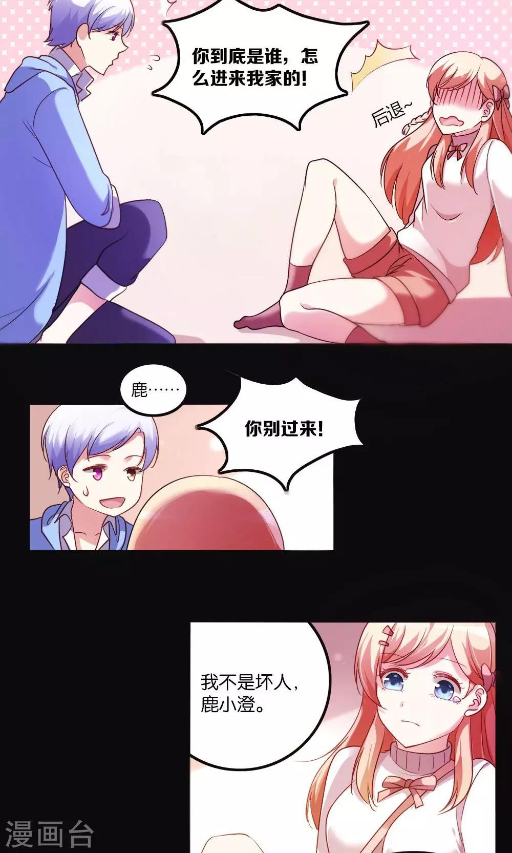 第2话 斯坦星白间王子23