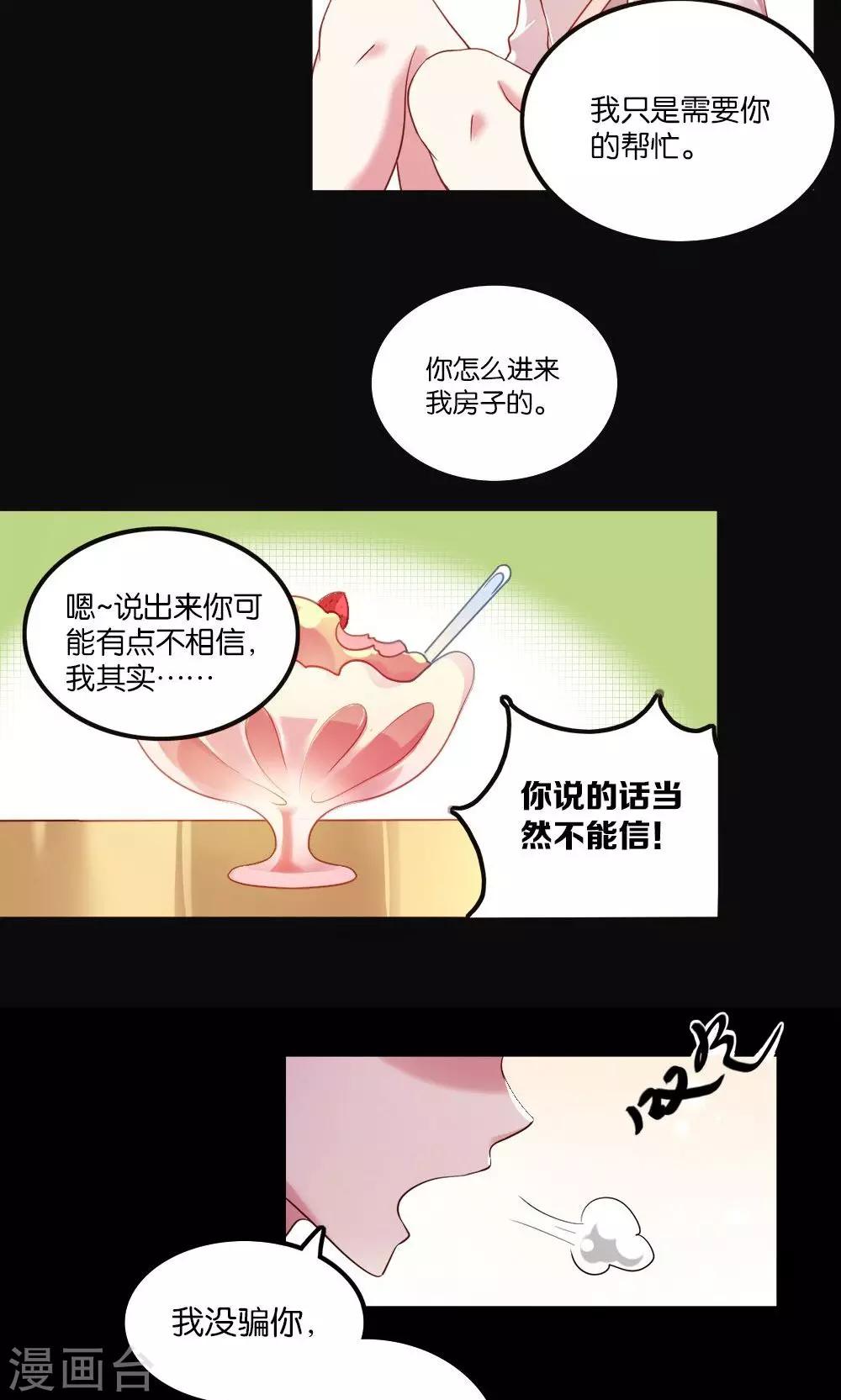 第2话 斯坦星白间王子24