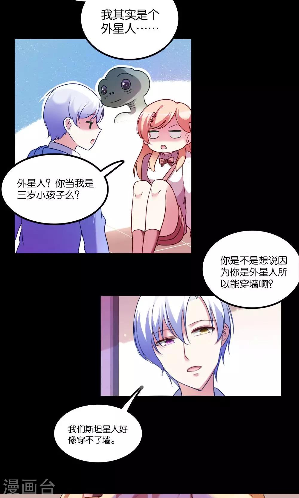 第2话 斯坦星白间王子25