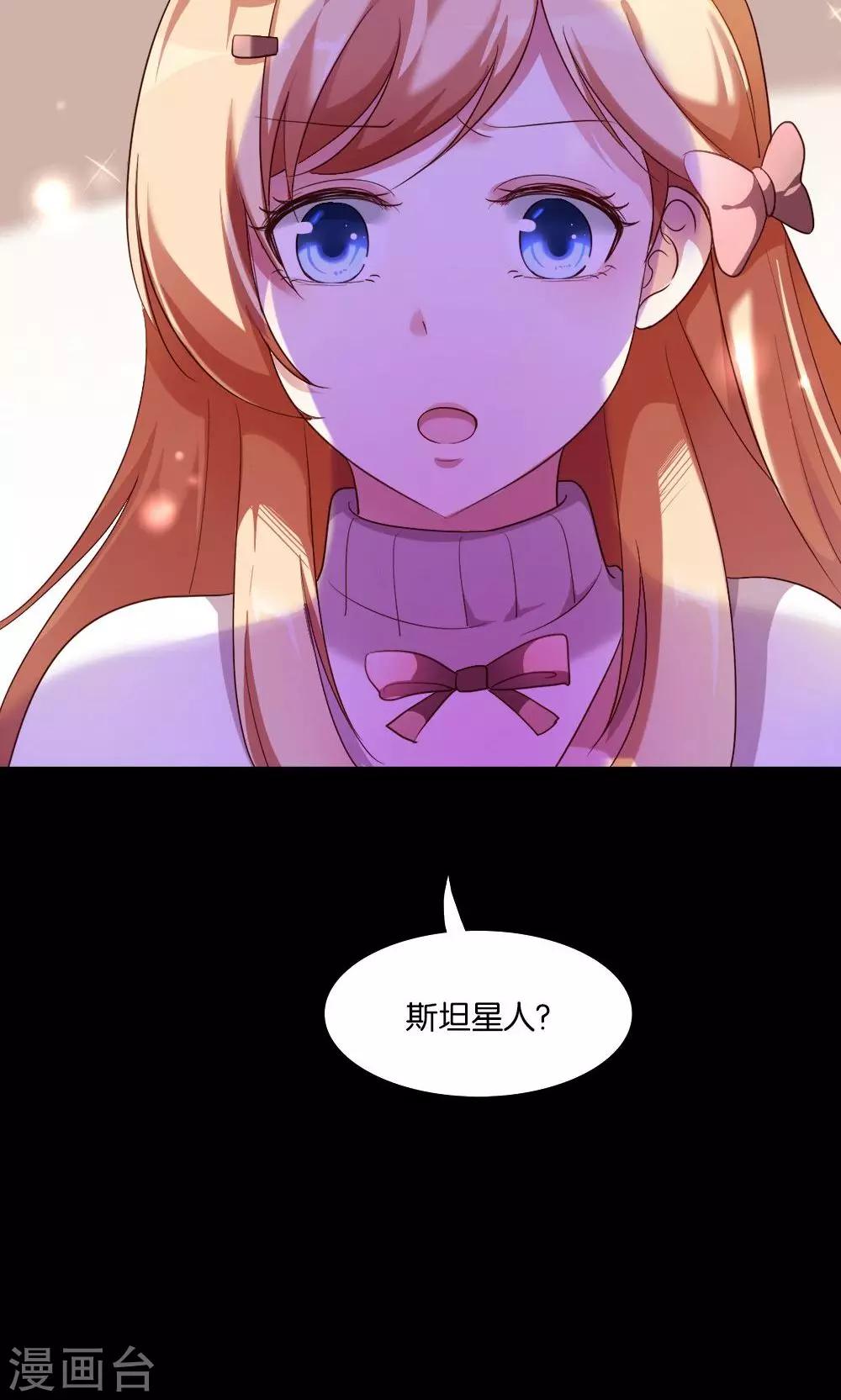 第2话 斯坦星白间王子26