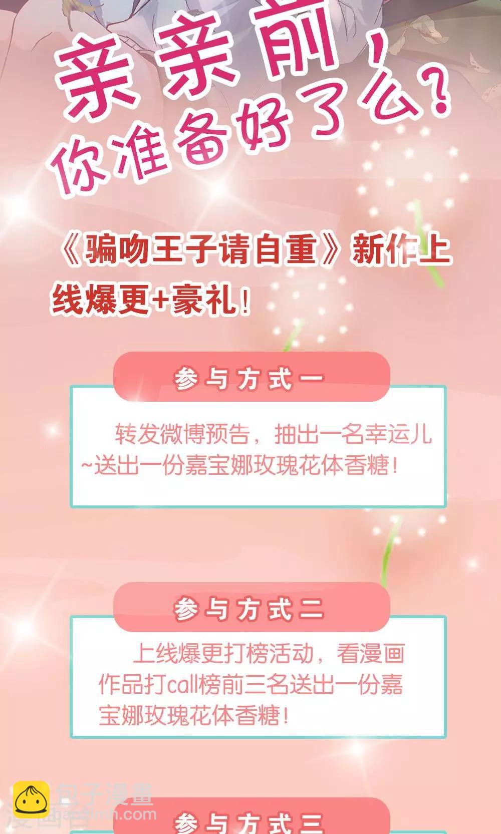 第2话 斯坦星白间王子28