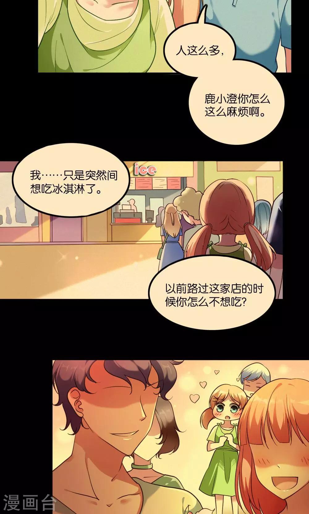第2话 斯坦星白间王子3