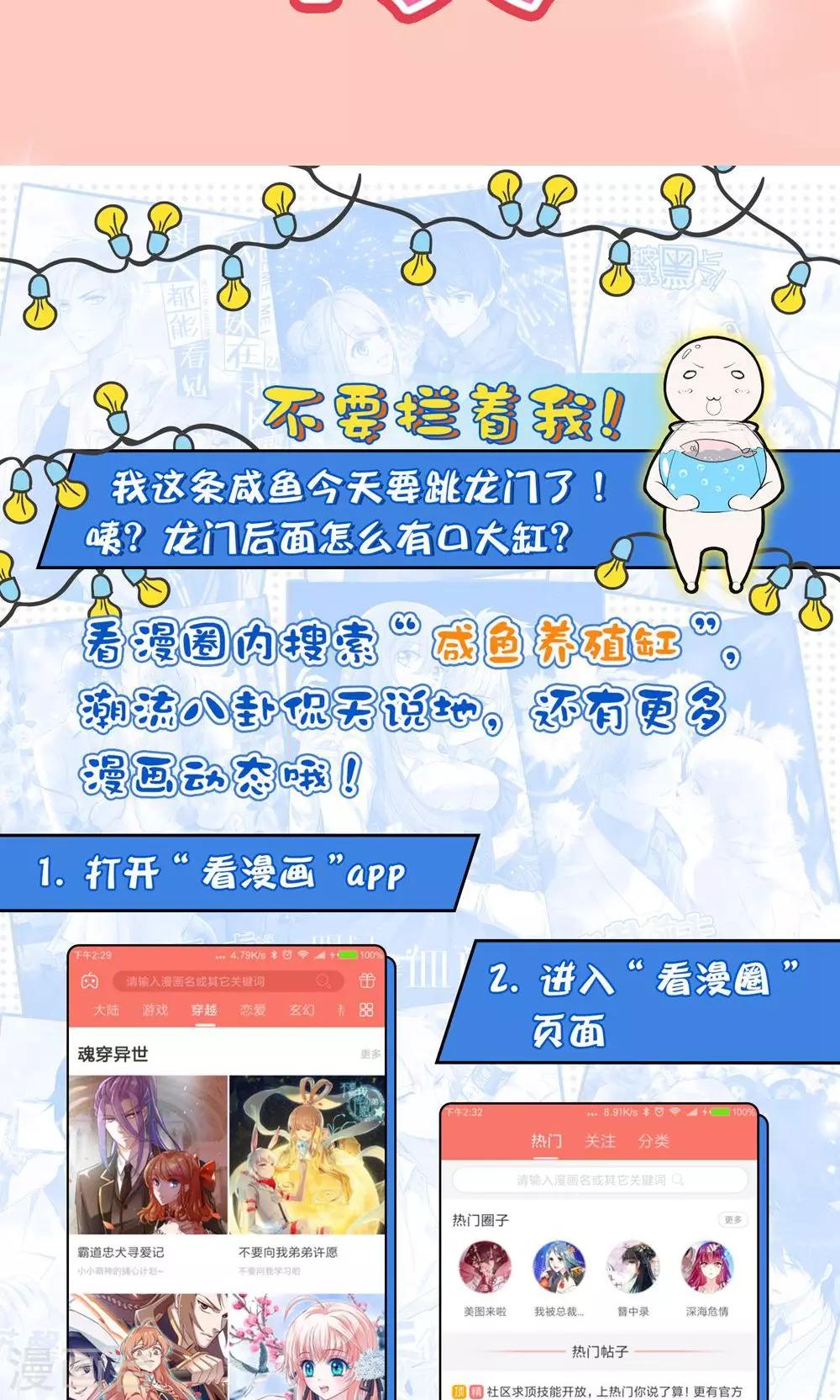 第2话 斯坦星白间王子30