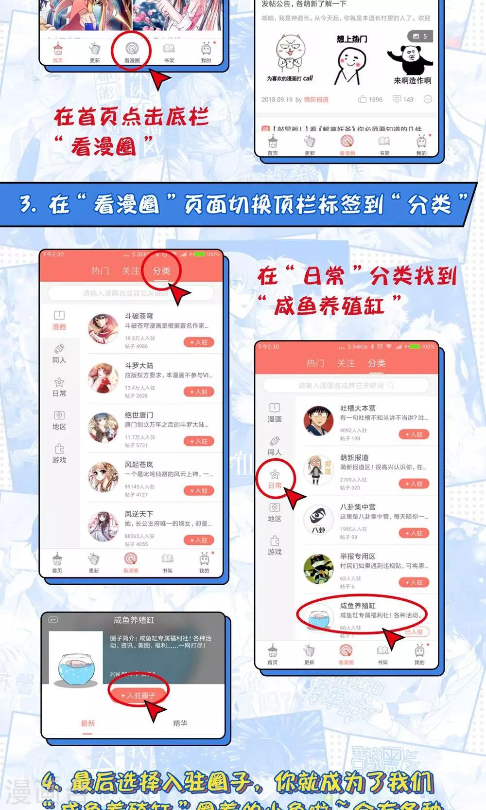 第2话 斯坦星白间王子31