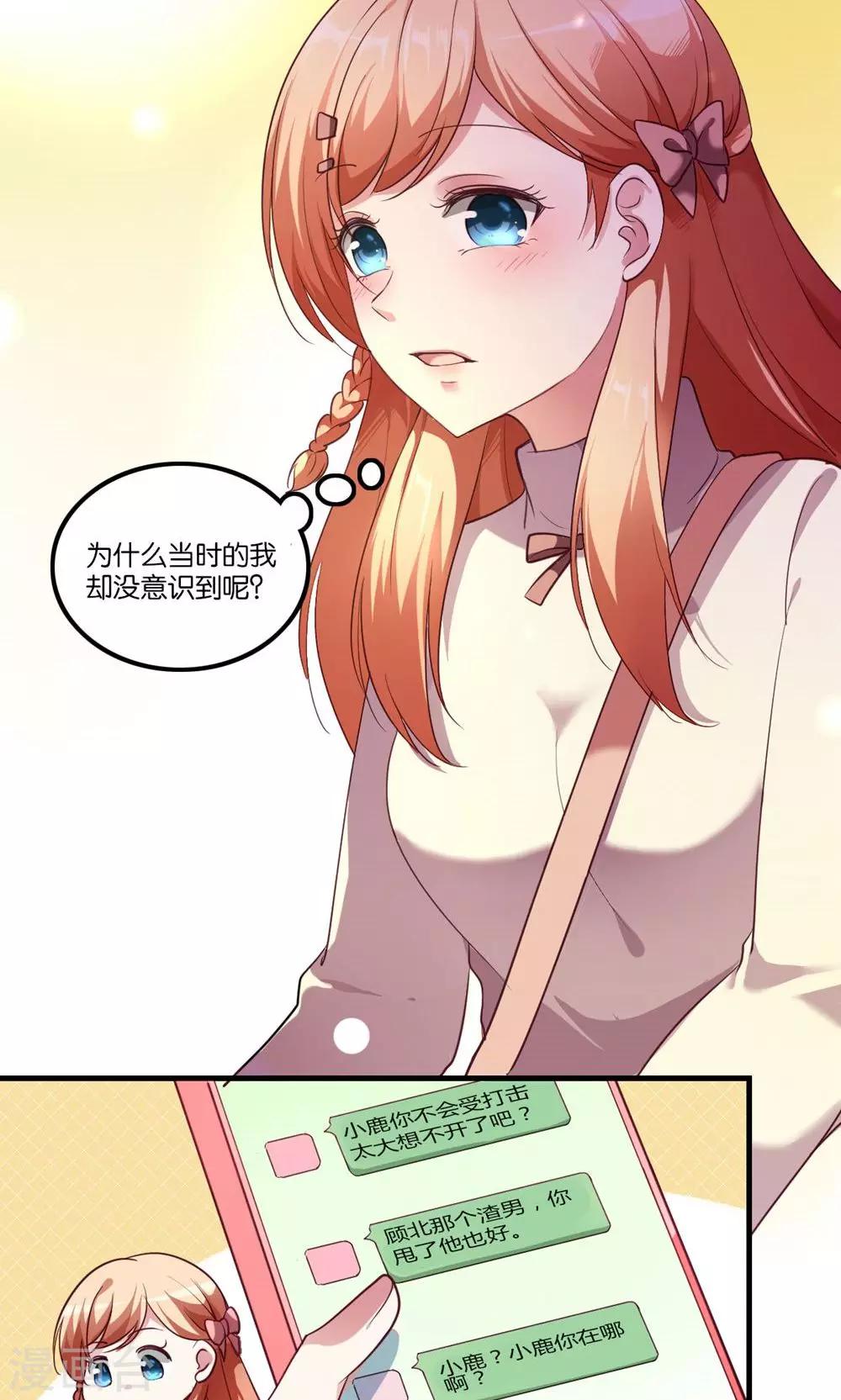 第2话 斯坦星白间王子5