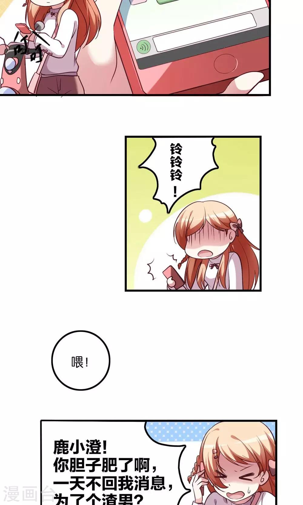 第2话 斯坦星白间王子6