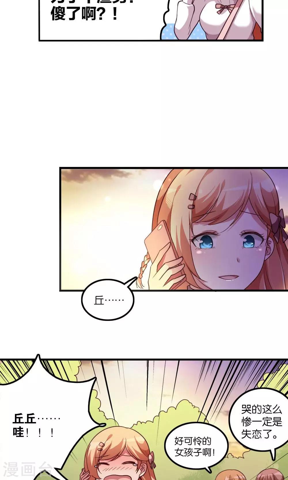 第2话 斯坦星白间王子7