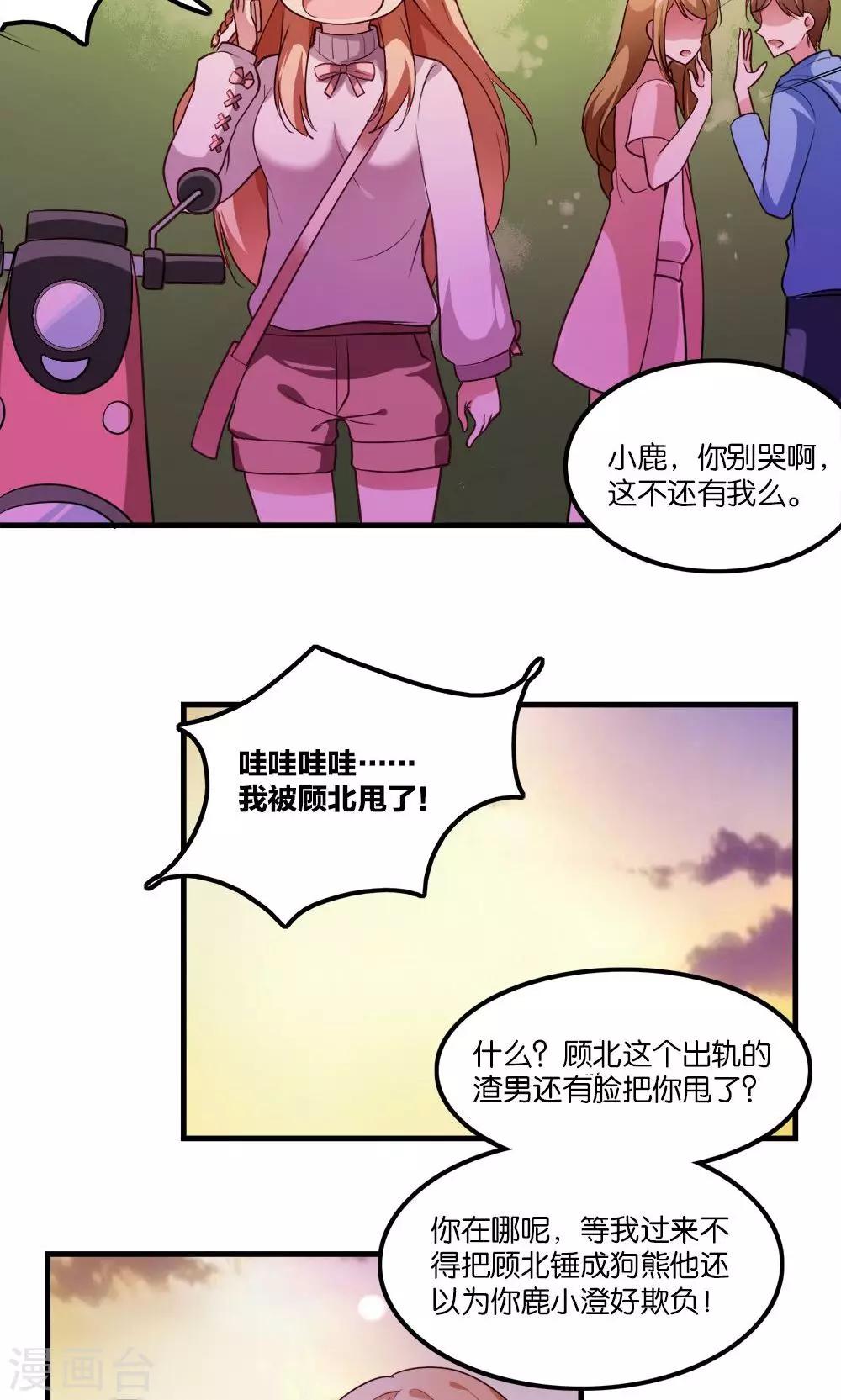 第2话 斯坦星白间王子8