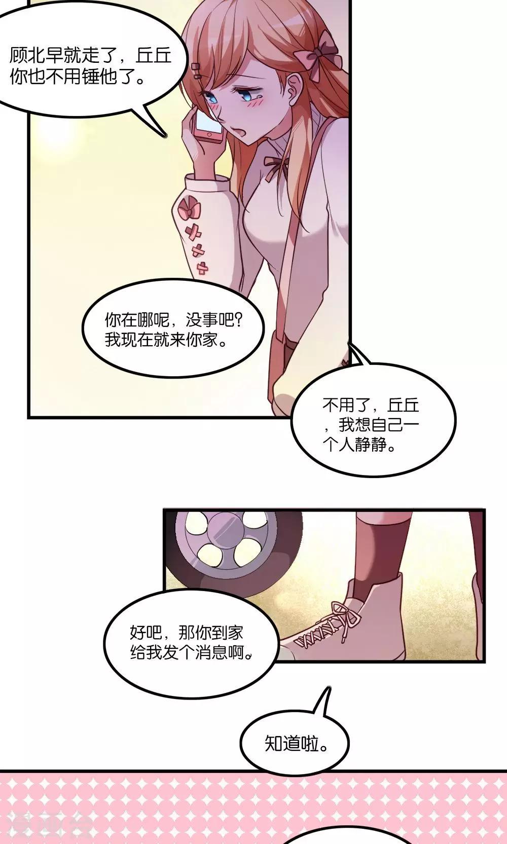 第2话 斯坦星白间王子9