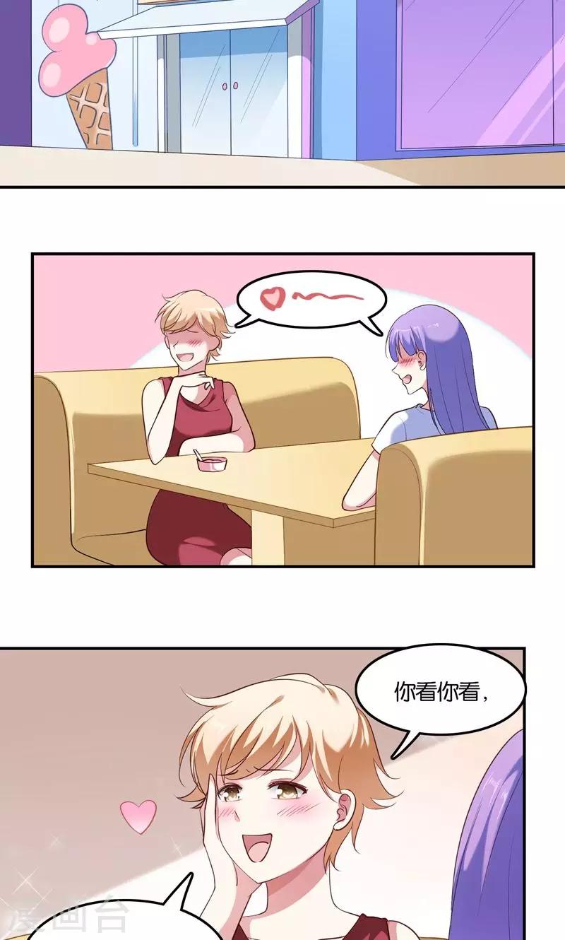 第6话 王子要出道？1