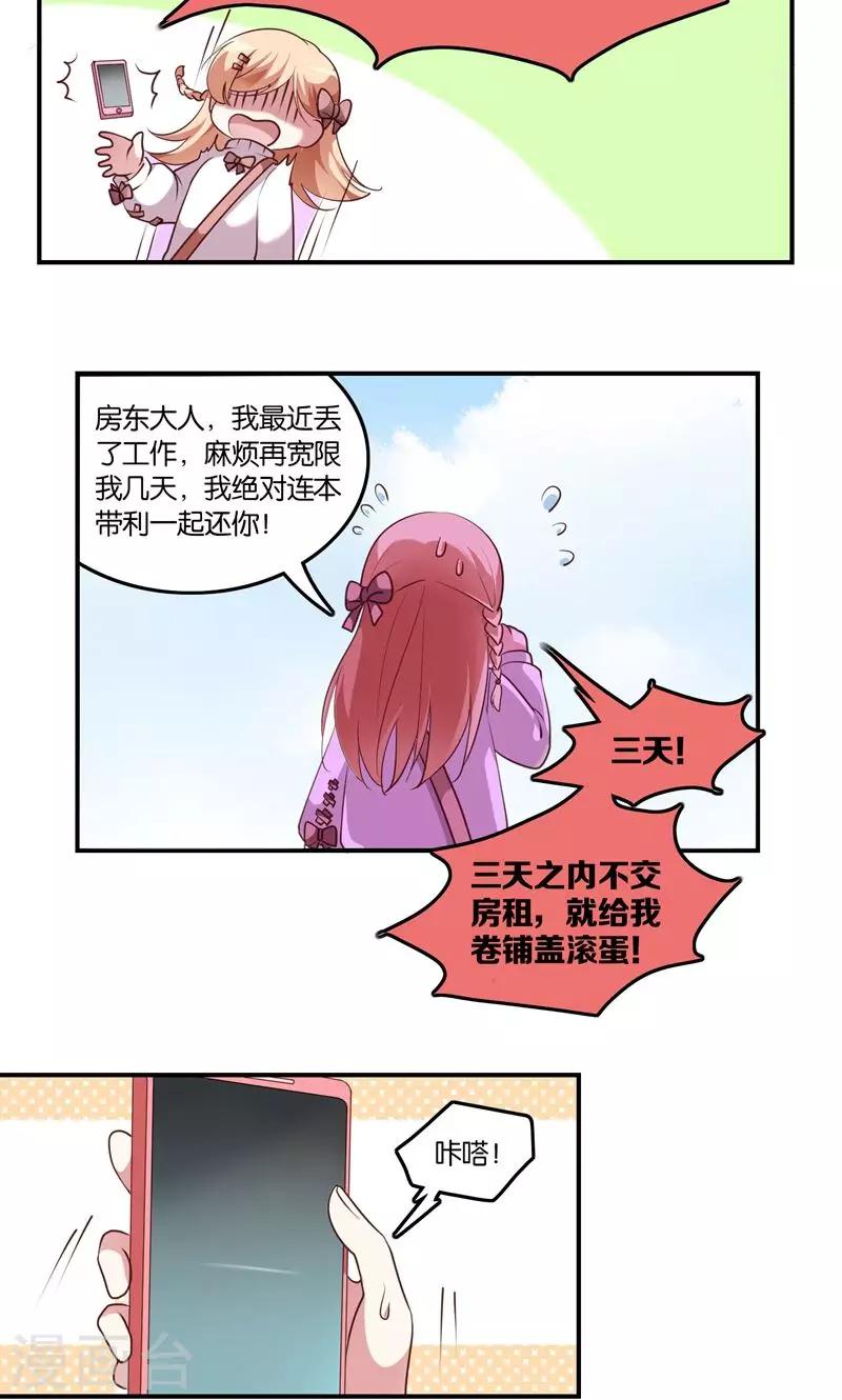 第6话 王子要出道？10