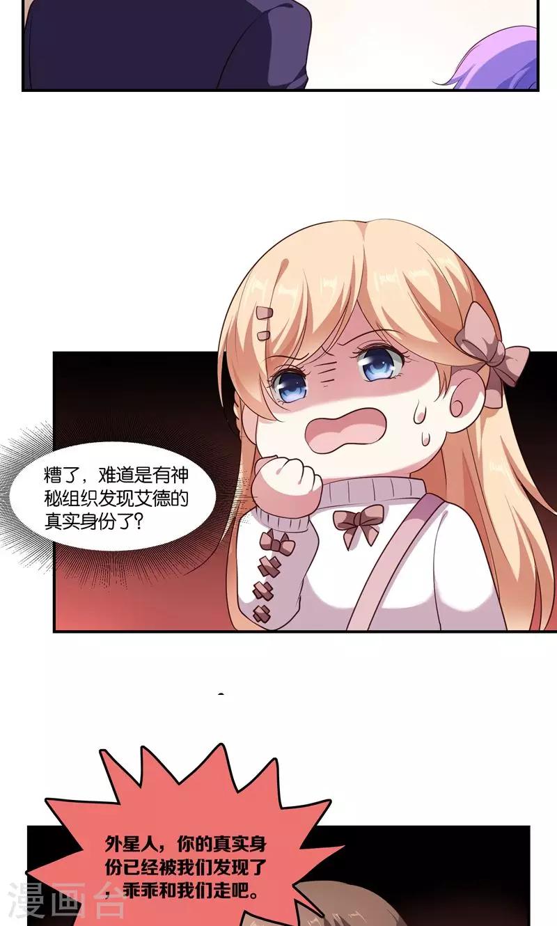 第6话 王子要出道？13