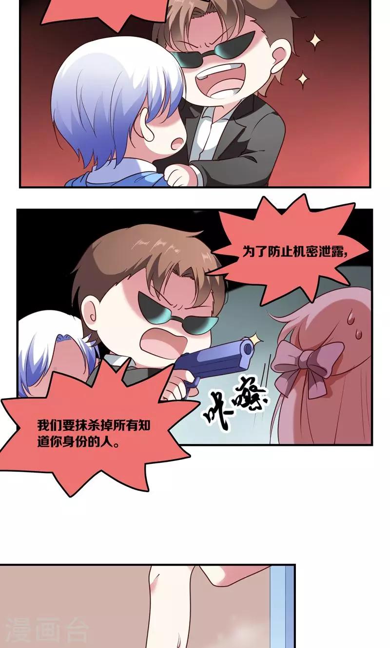 第6话 王子要出道？14