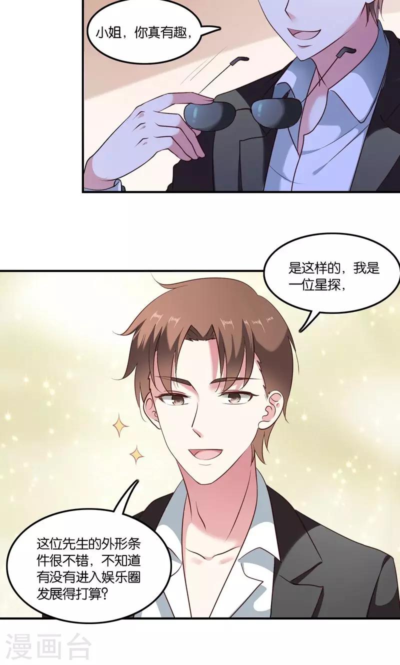 第6话 王子要出道？16