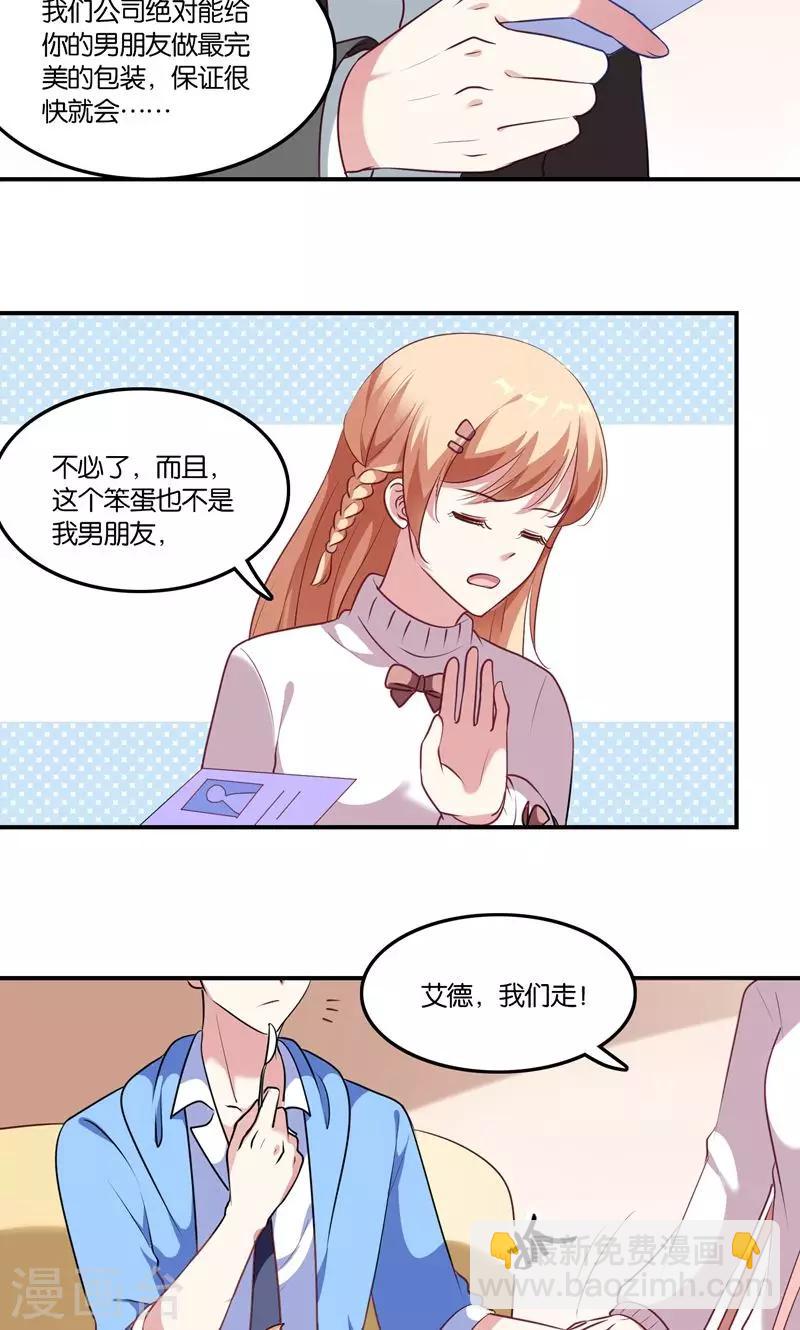 第6话 王子要出道？18