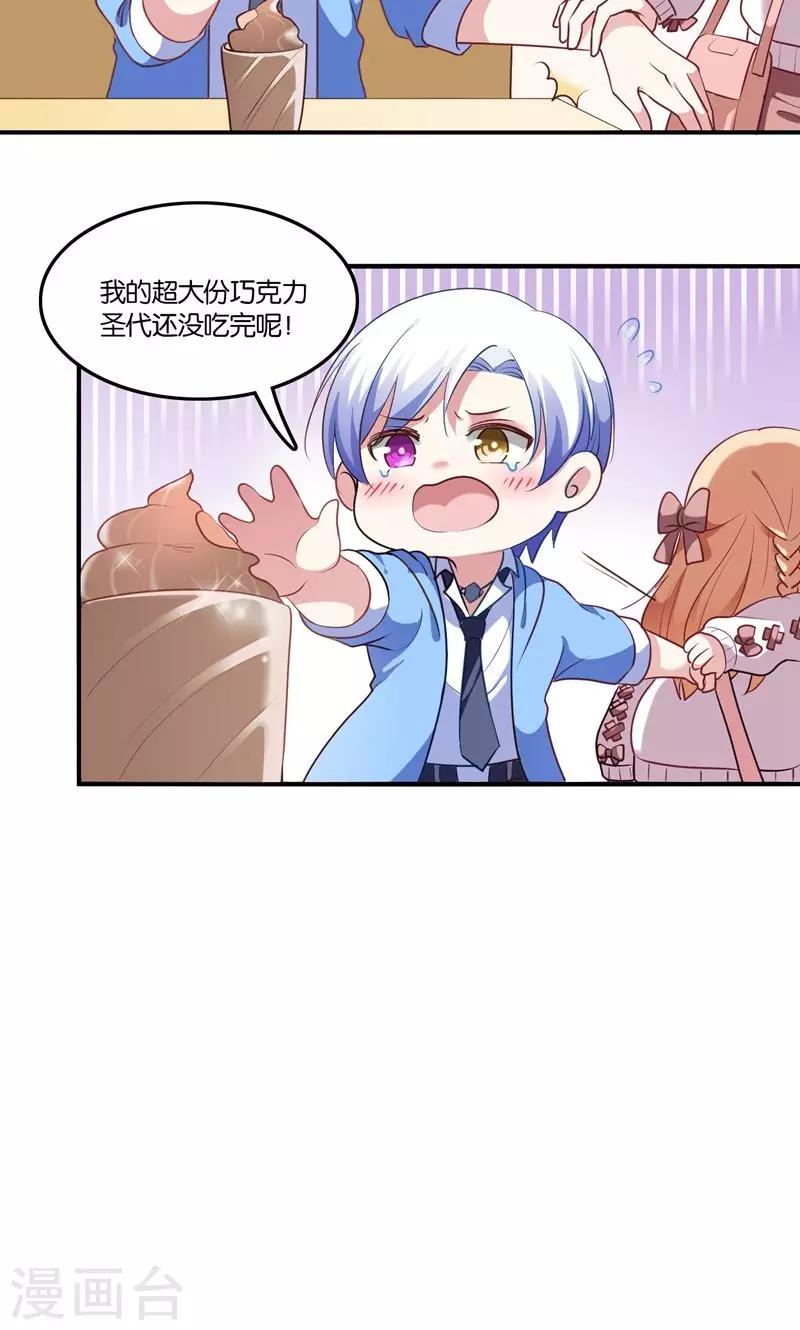 第6话 王子要出道？19