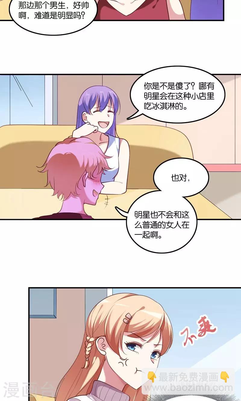 第6话 王子要出道？2