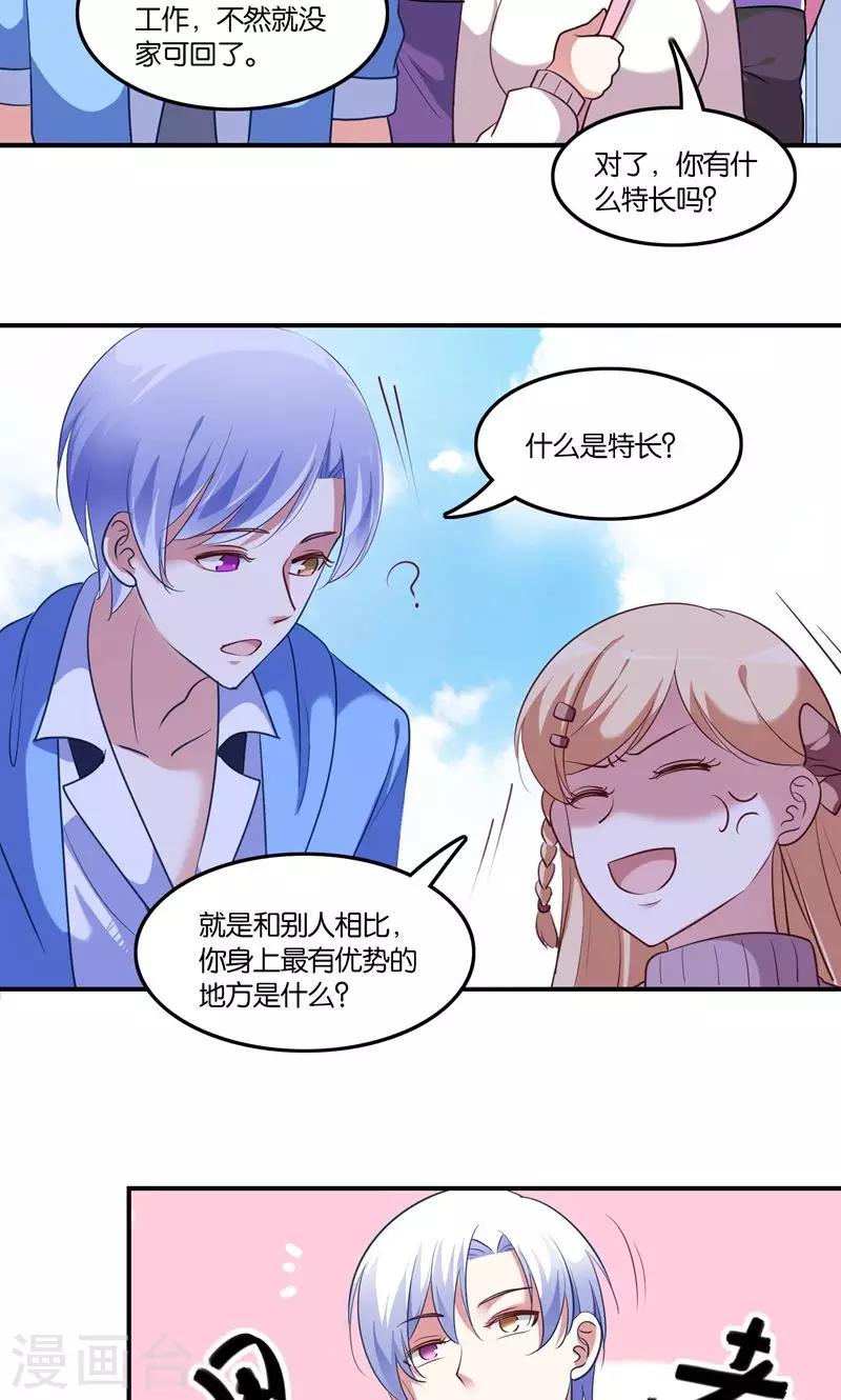 第6话 王子要出道？21