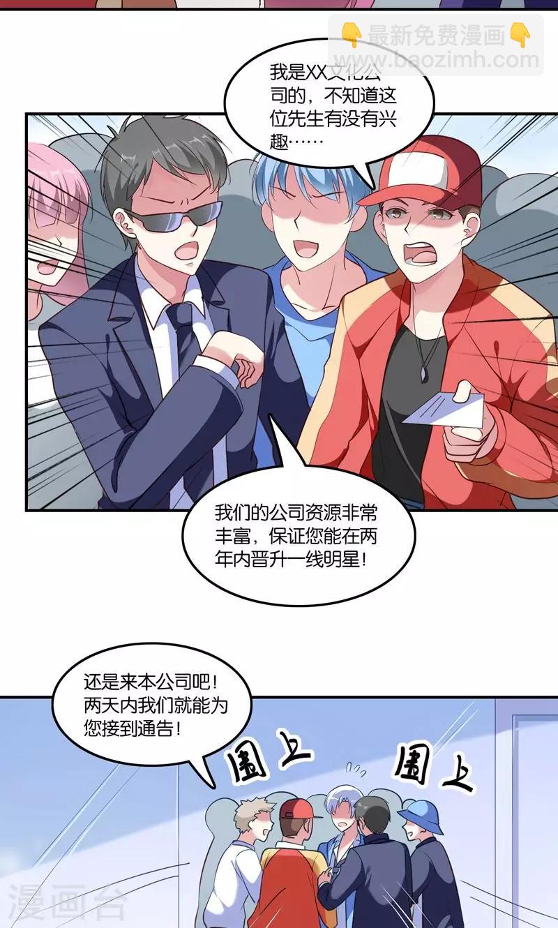 第6话 王子要出道？25