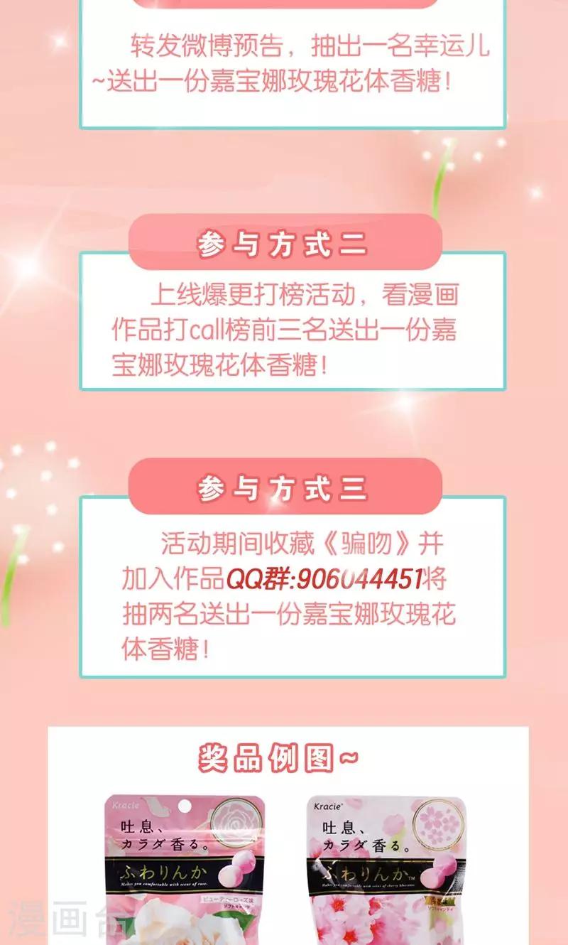 第6话 王子要出道？29