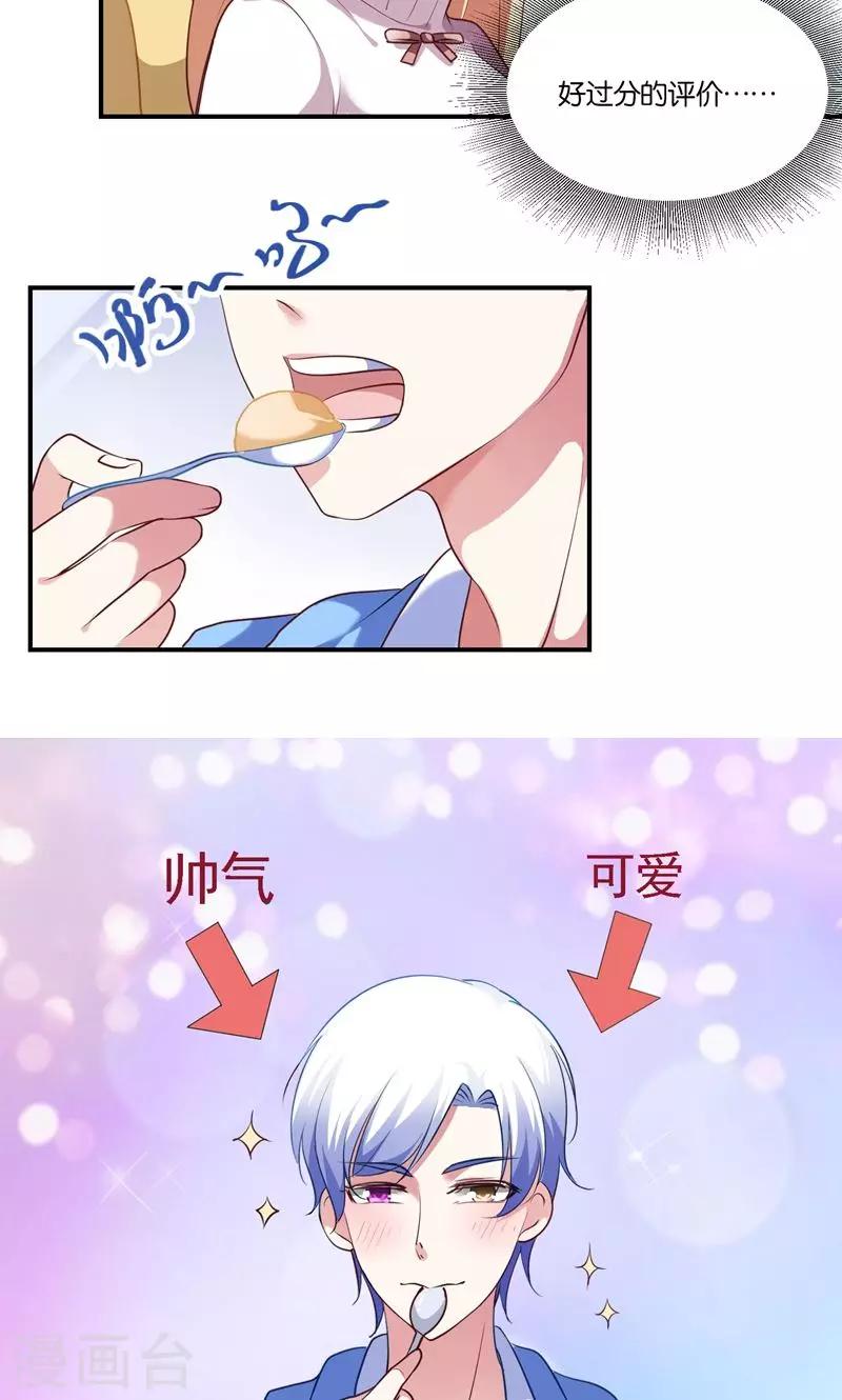 第6话 王子要出道？3