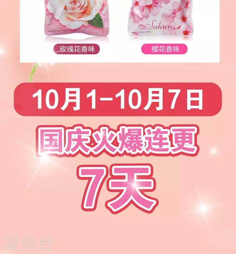 第6话 王子要出道？30