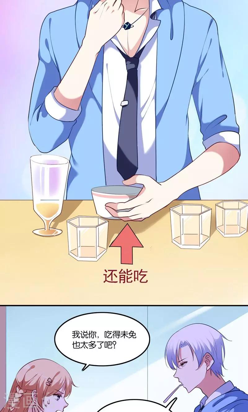 第6话 王子要出道？4