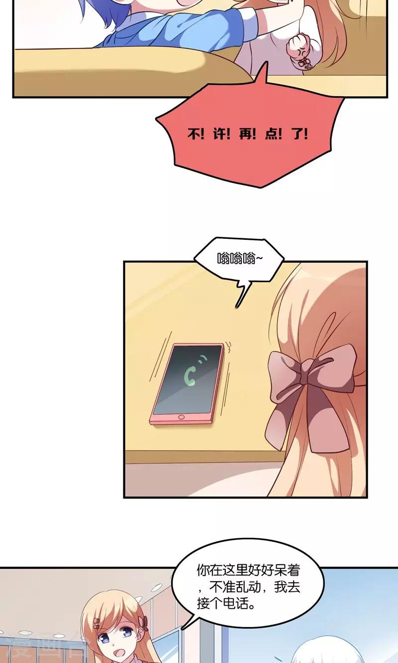 第6话 王子要出道？6