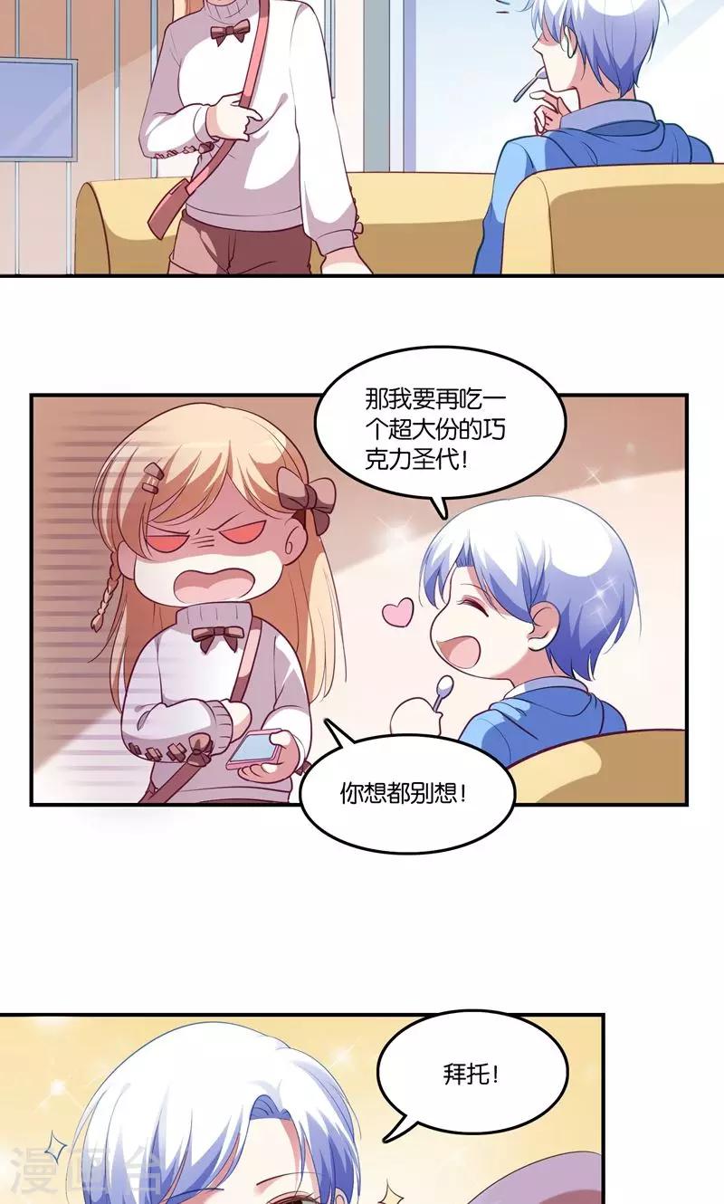 第6话 王子要出道？7