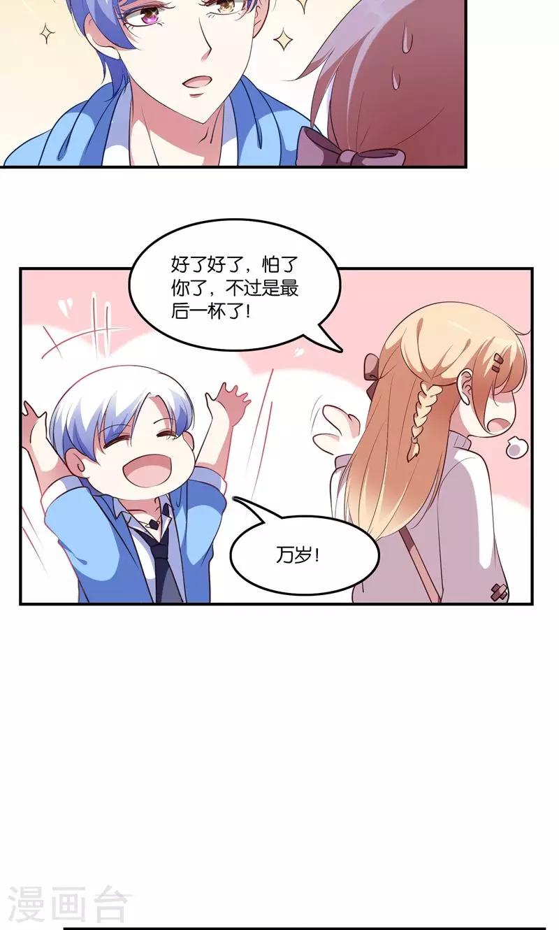 第6话 王子要出道？8