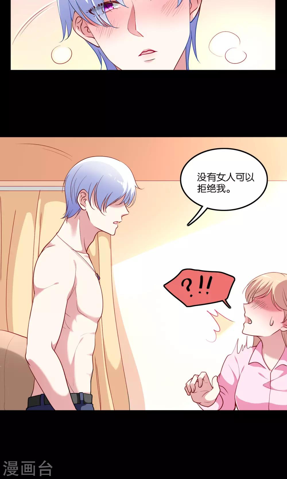 第7话 脸红心跳的夜晚12