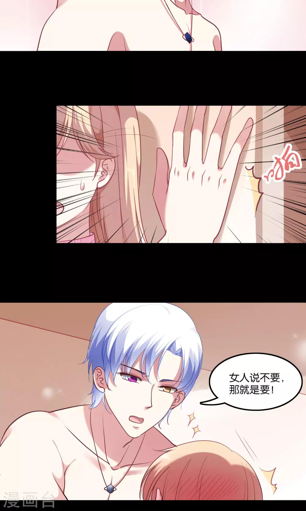 第7话 脸红心跳的夜晚14