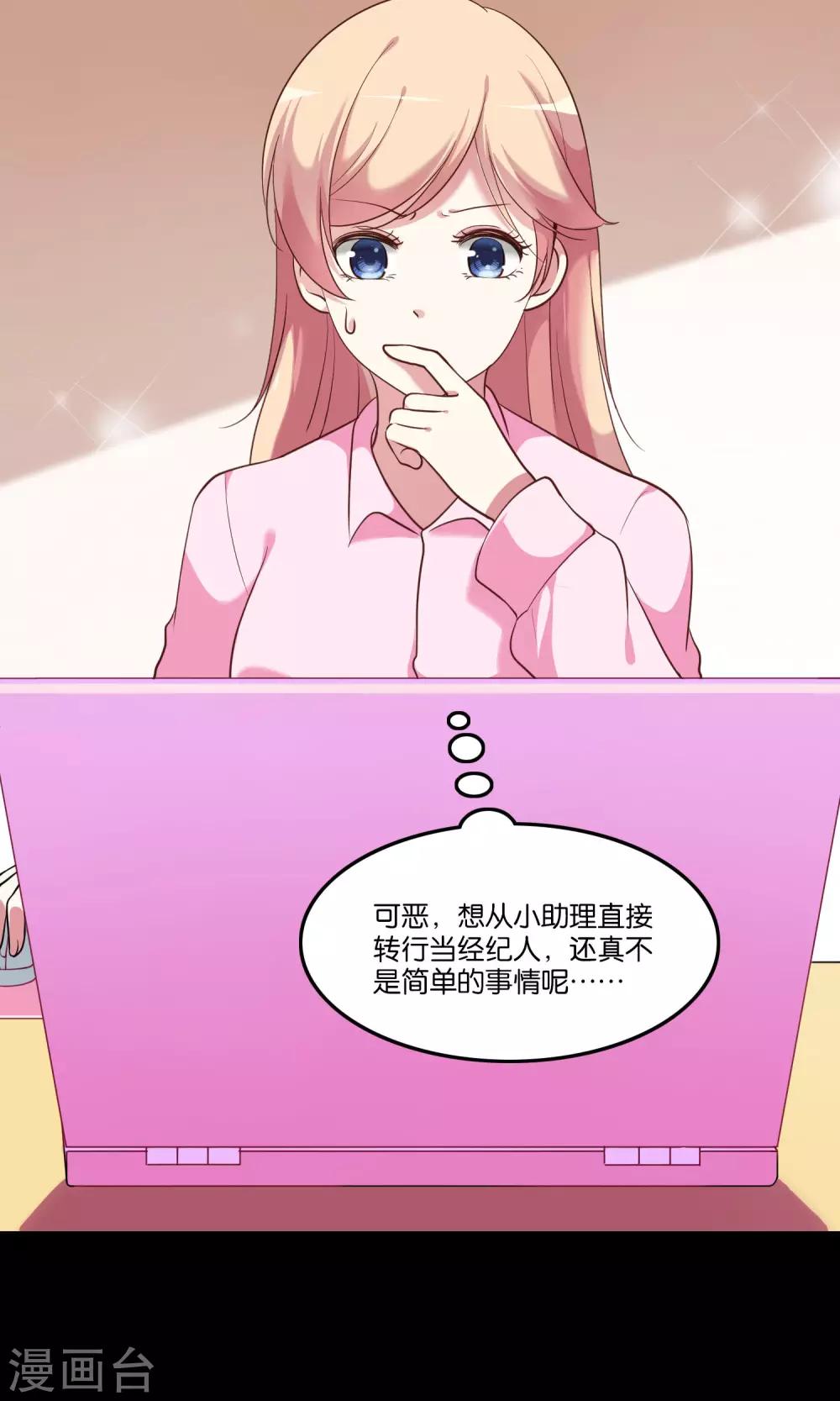 第7话 脸红心跳的夜晚2