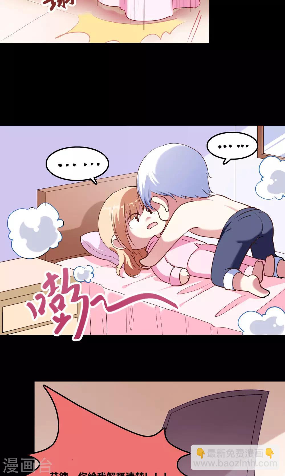第7话 脸红心跳的夜晚22