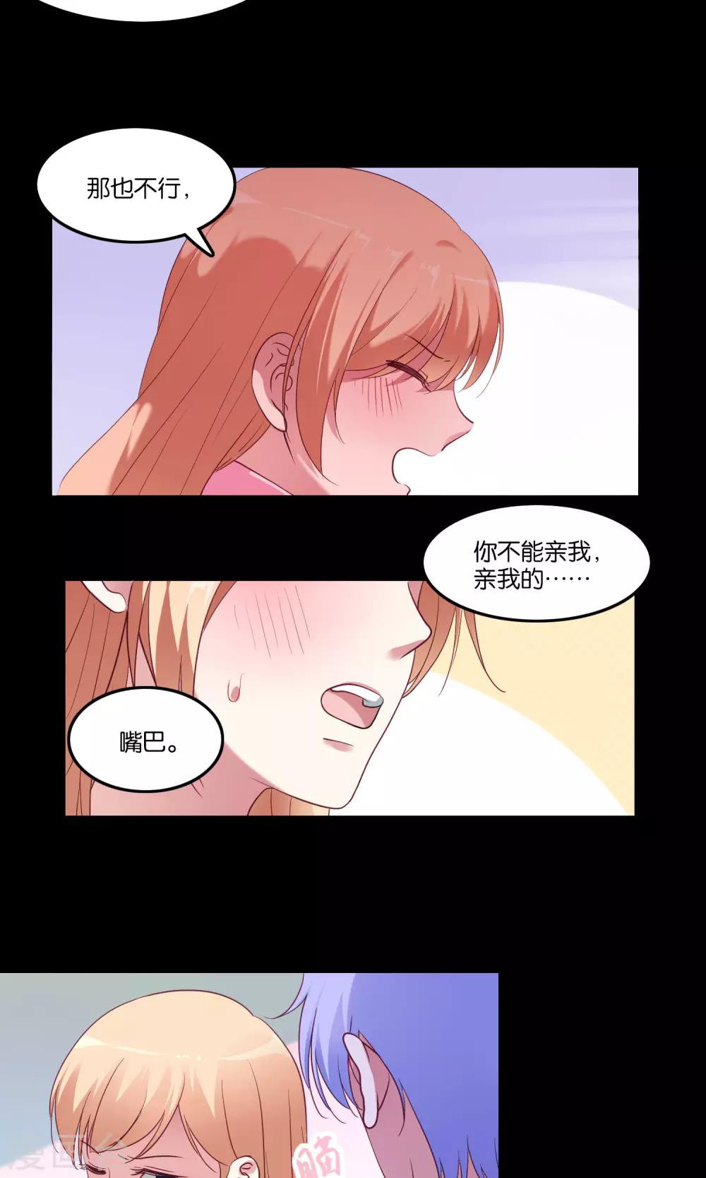 第7话 脸红心跳的夜晚26