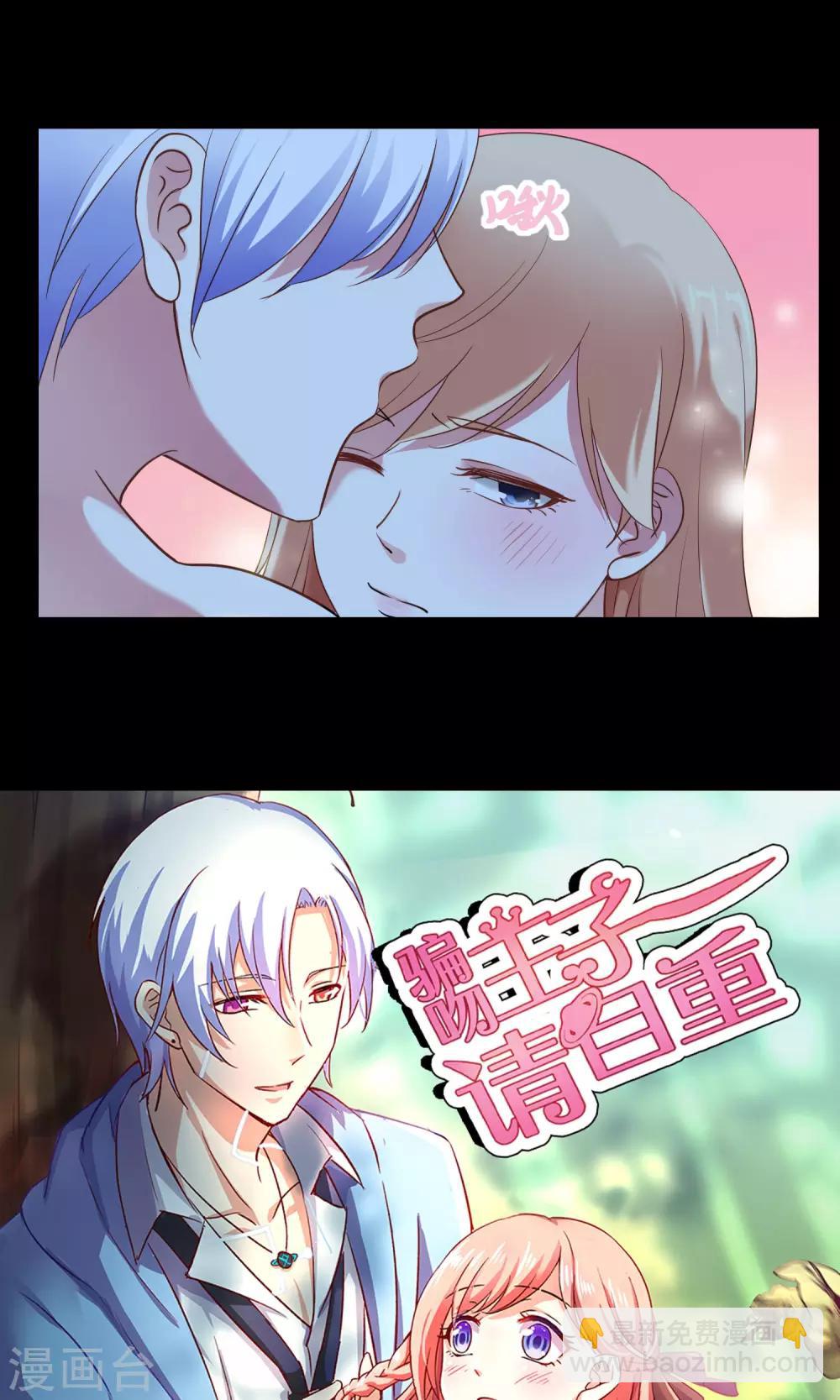 第7话 脸红心跳的夜晚29
