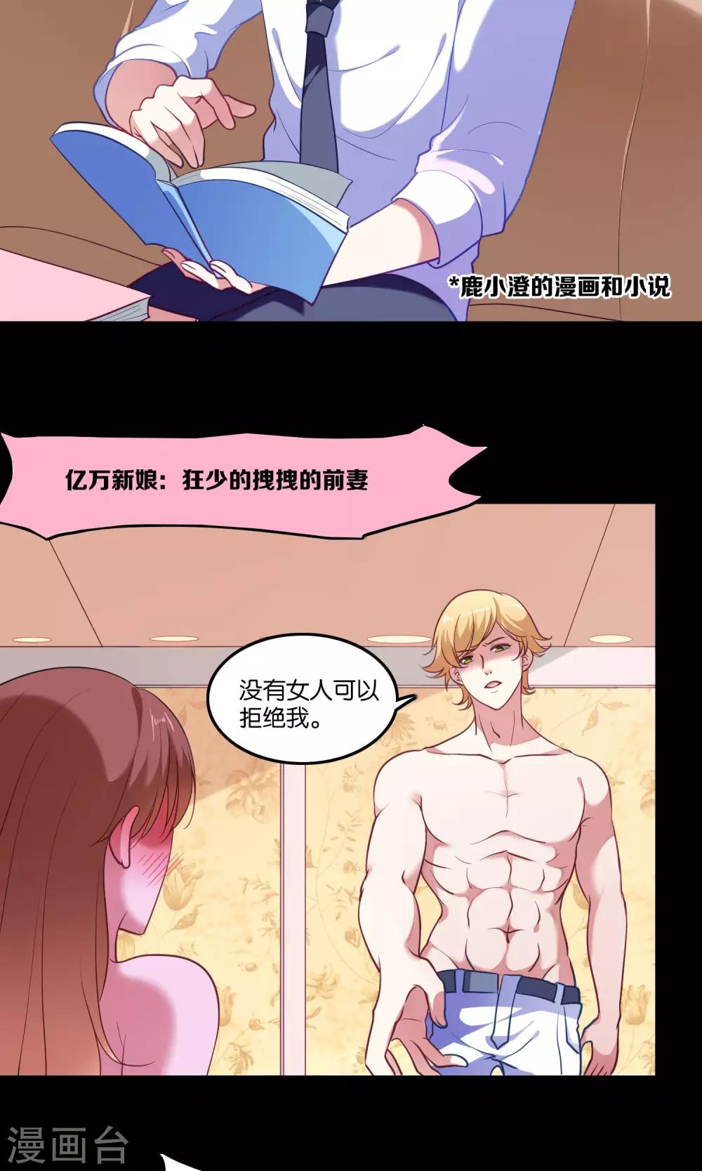 第7话 脸红心跳的夜晚4
