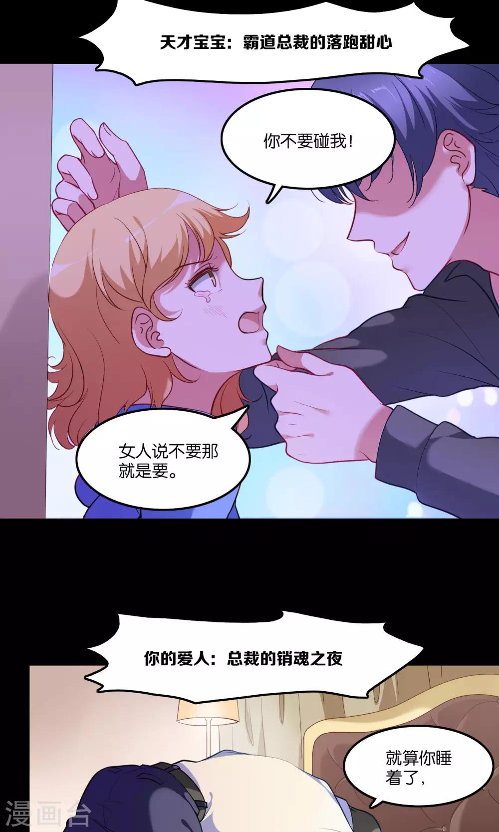 第7话 脸红心跳的夜晚5