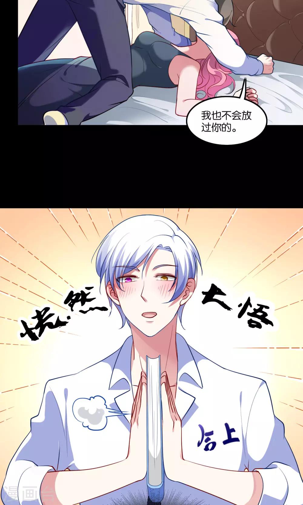 第7话 脸红心跳的夜晚6