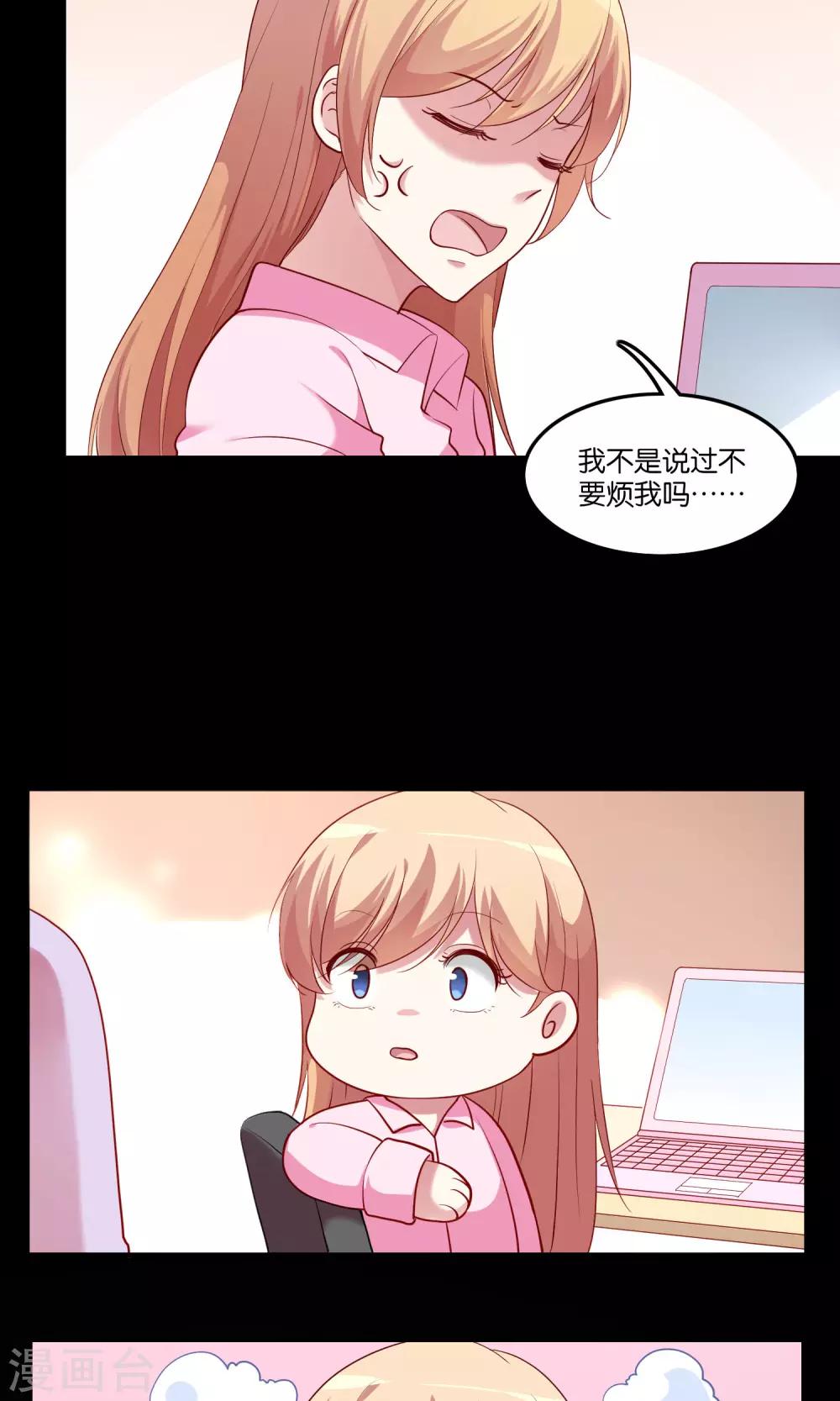 第7话 脸红心跳的夜晚9
