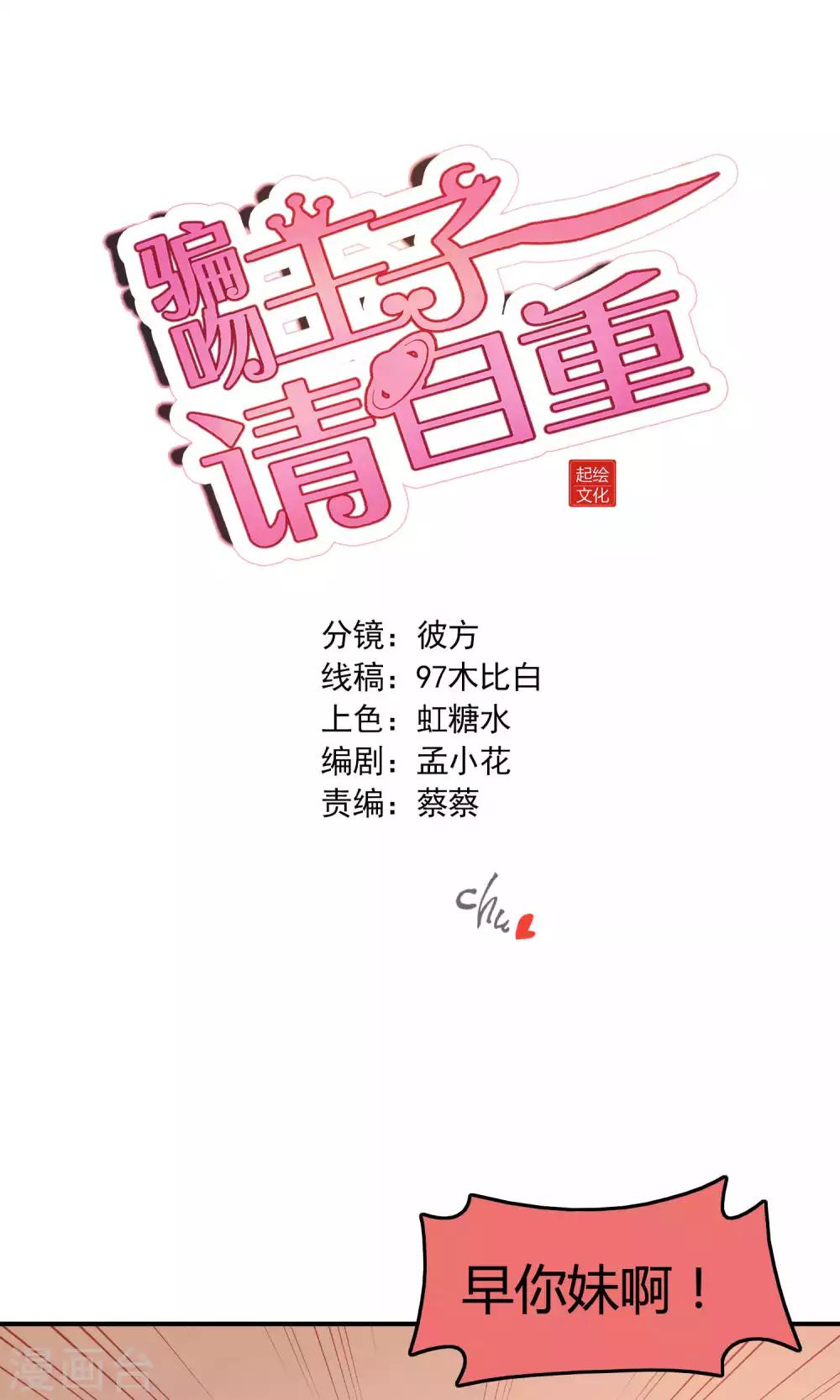 第13话 白间要出道0