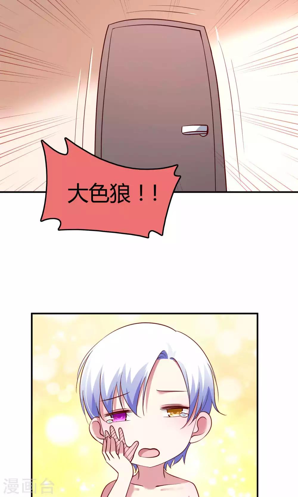 第13话 白间要出道1