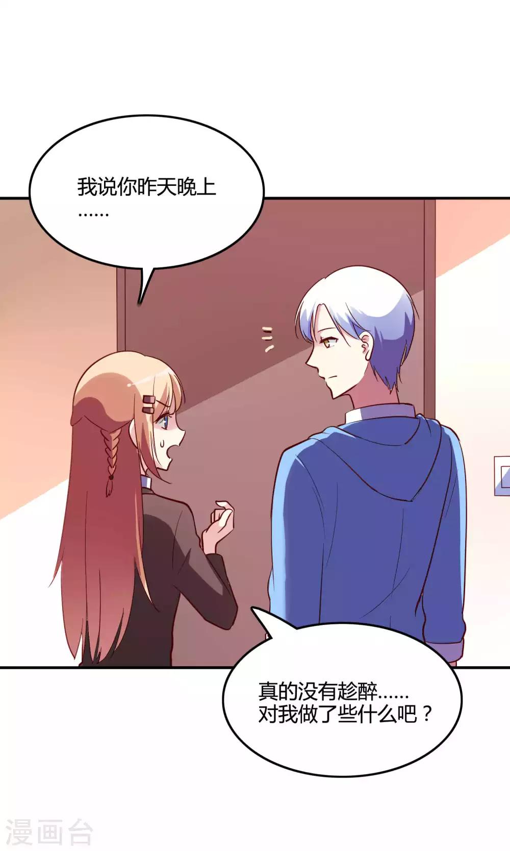 第13话 白间要出道14
