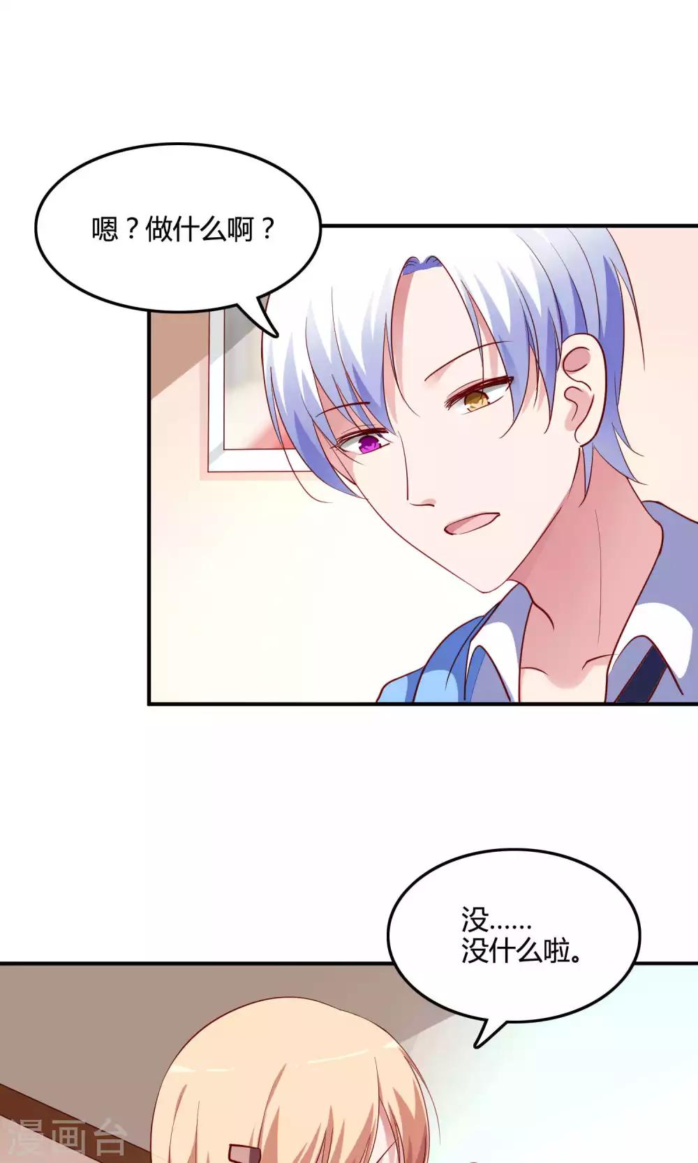 第13话 白间要出道15