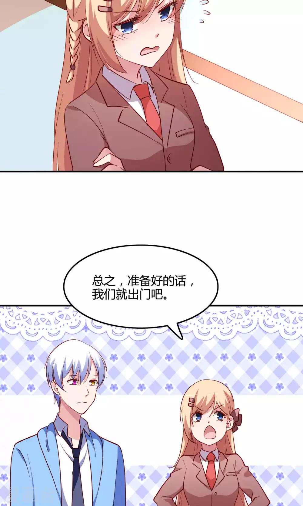 第13话 白间要出道16